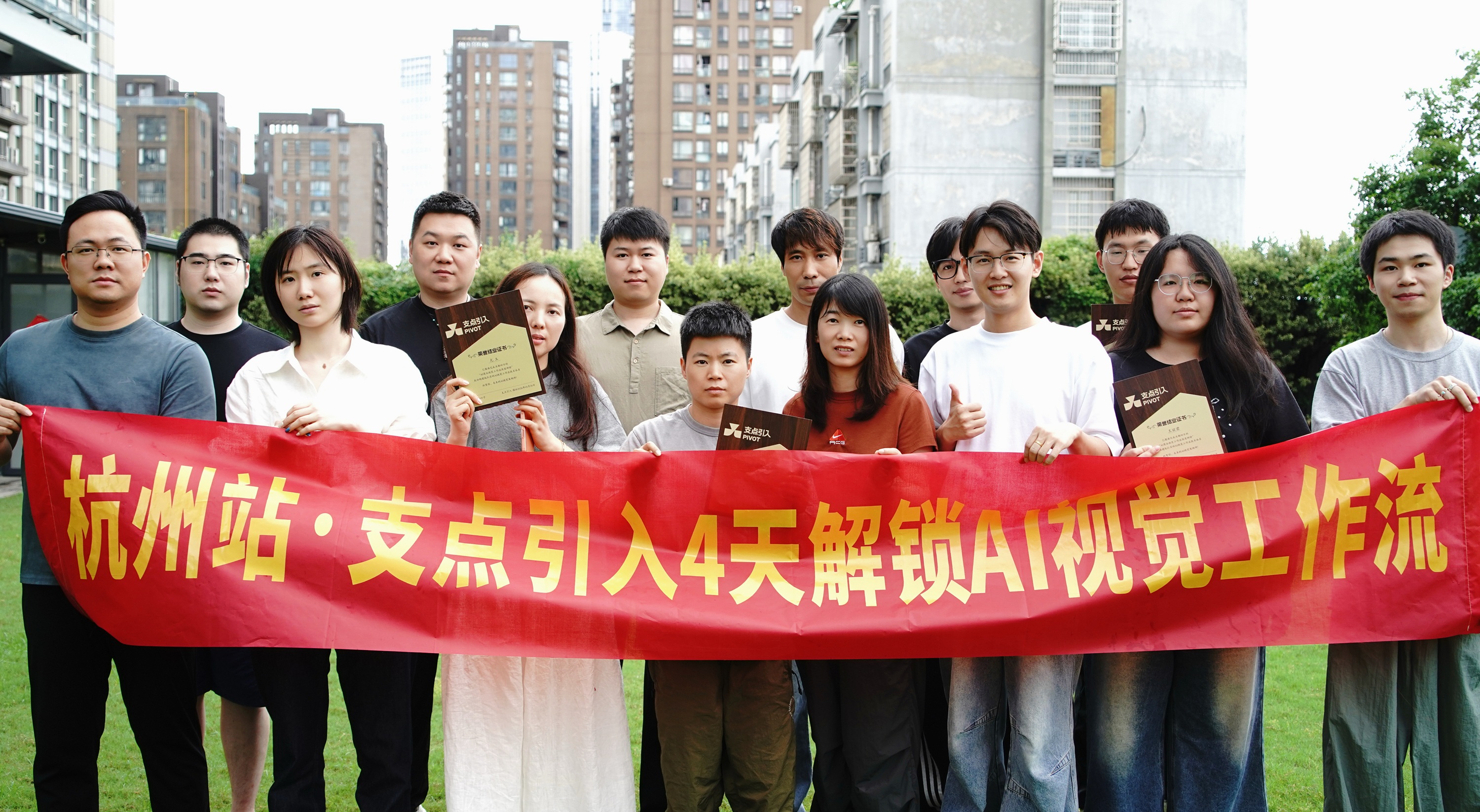 支点引入线下培训课程现场